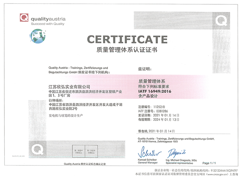 IATF